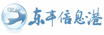 東豐